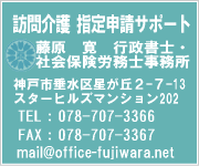 事務所案内