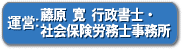 訪問介護開業サポート